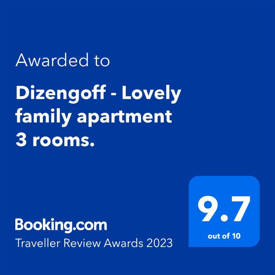 Dizengoff - Lovely Family Apartment 3 Rooms. เทลอาวีฟ ภายนอก รูปภาพ